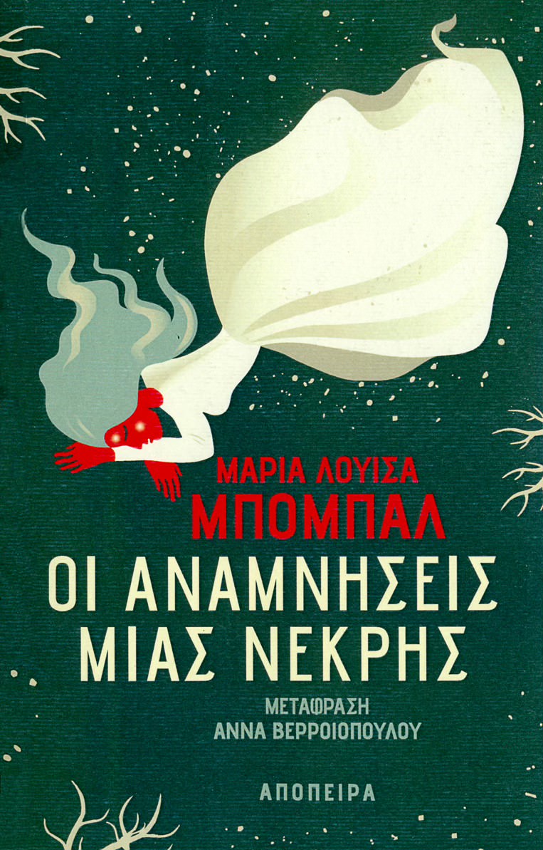 La amortajada (Nascimento, 1941)- Bombal, María Luisa