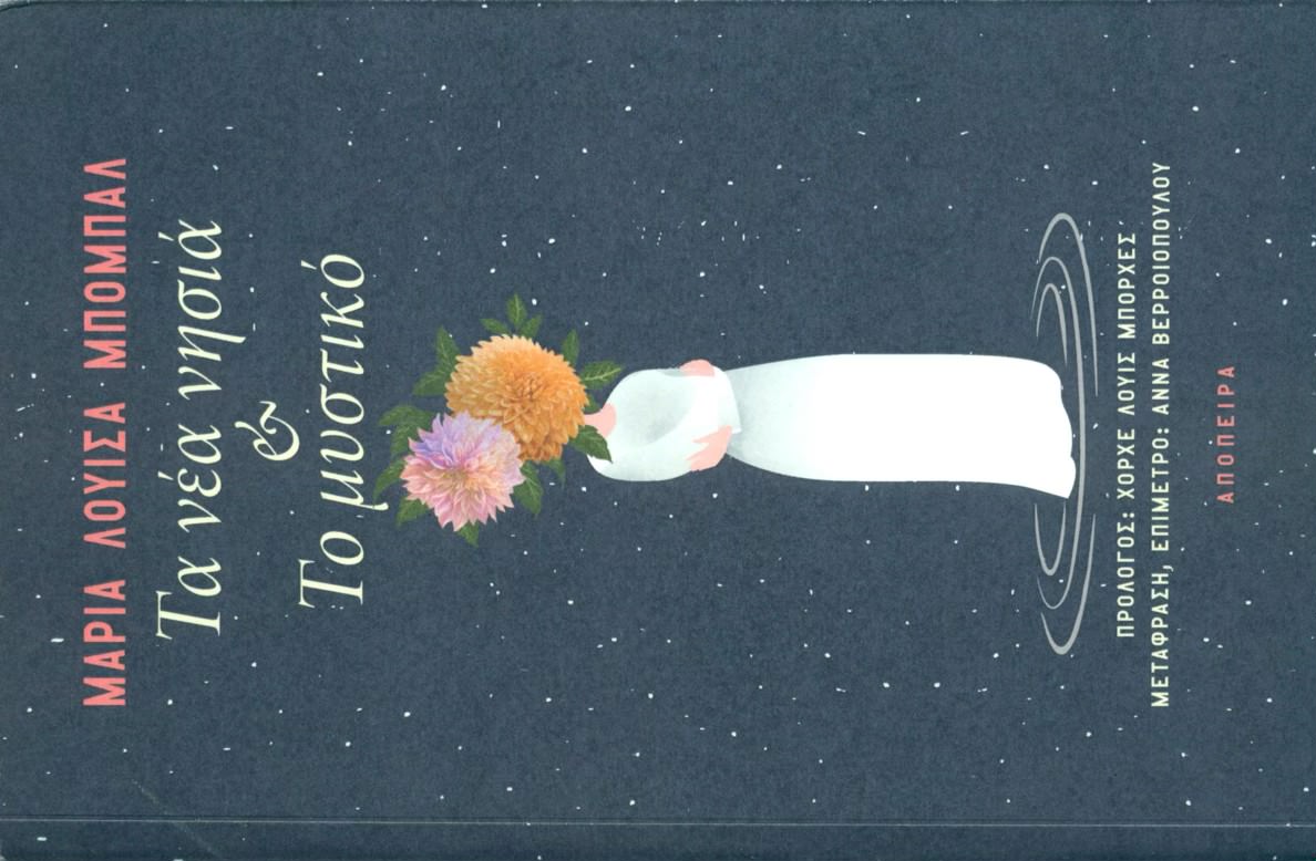 Las islas nuevas y Lo secreto (Compilación)- Bombal, María Luisa