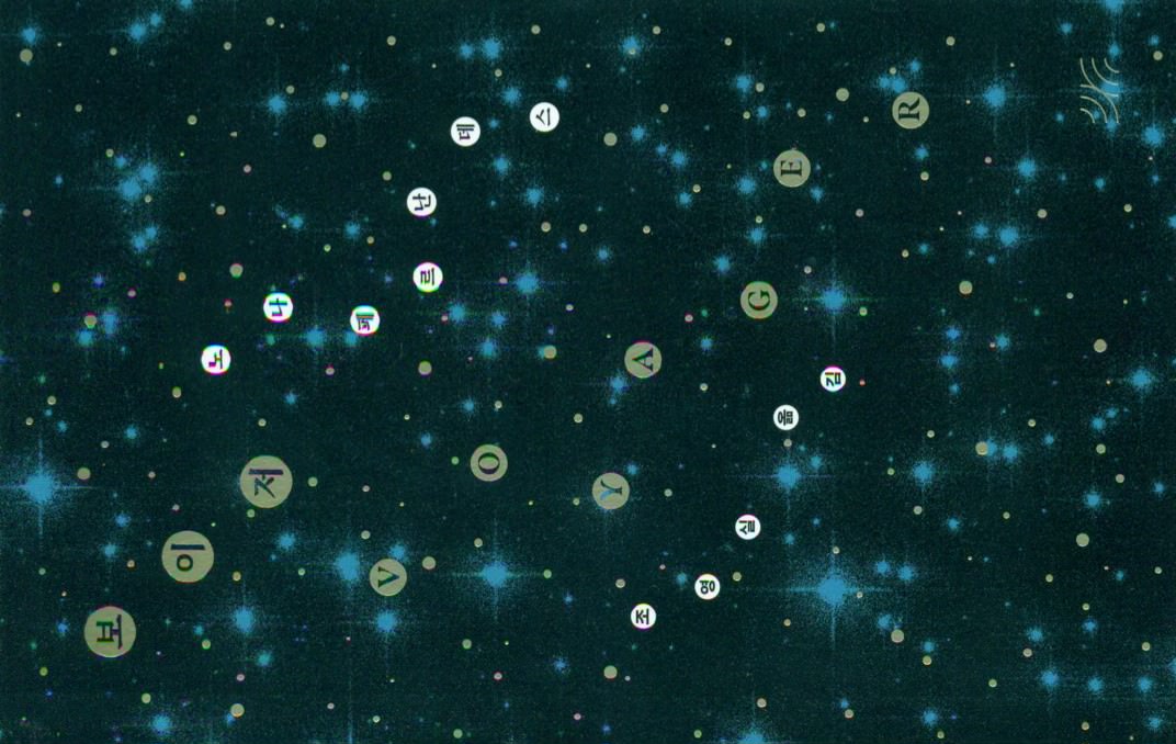 Voyager- Fernandez, Nona