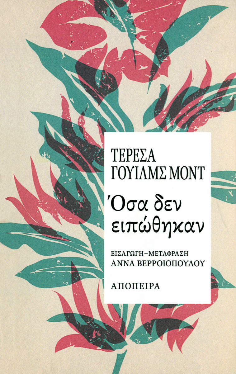 Lo que no se ha dicho- Willms Montt, Teresa