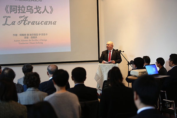 El Embajador de Chile en China, Luis Schmidt, en su discurso de presentación del libro “La Araucana” en chino.